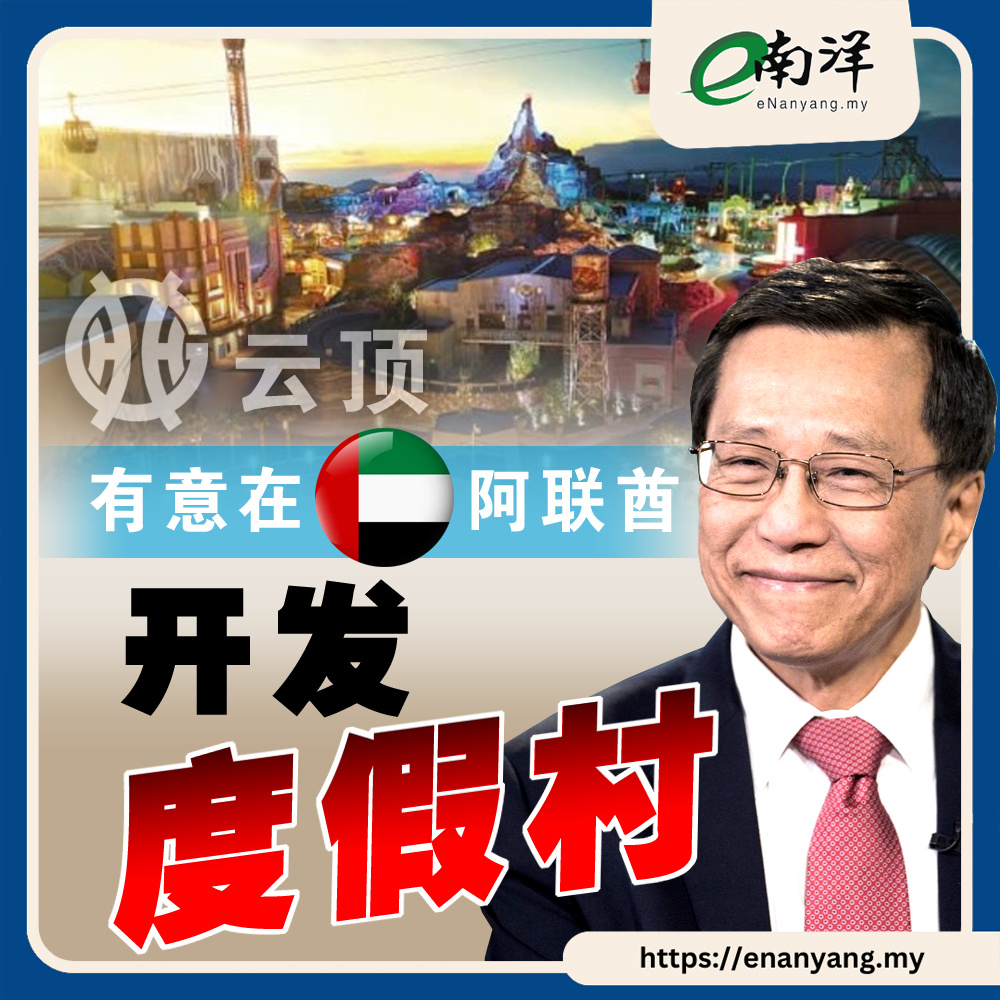 云顶触手伸至阿联酋？ - moomoo 社区