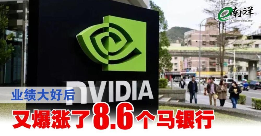 Great performance, Nvidia surged 8.6 more, Bank of Malaysia