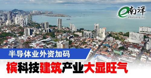 The technological construction industry in Penang, Malaysia is booming