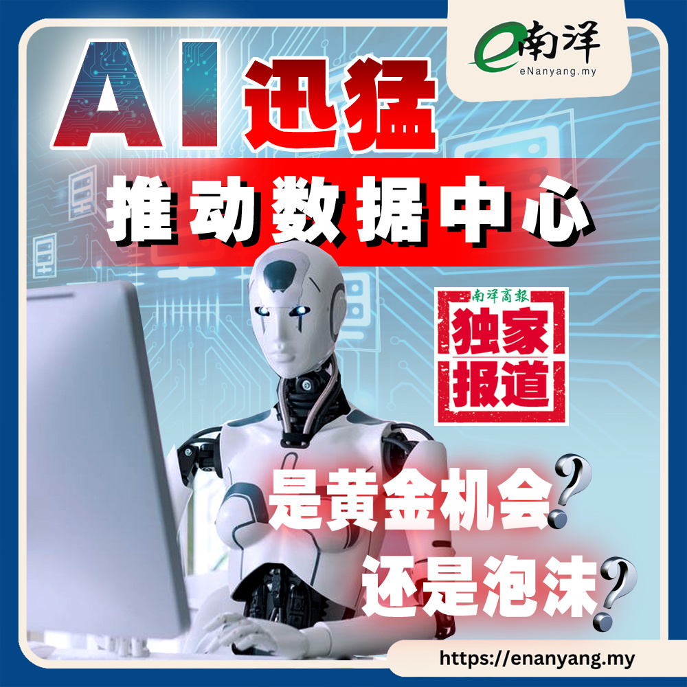 从0到1 全面剖析大马数据中心！ - moomoo 社区