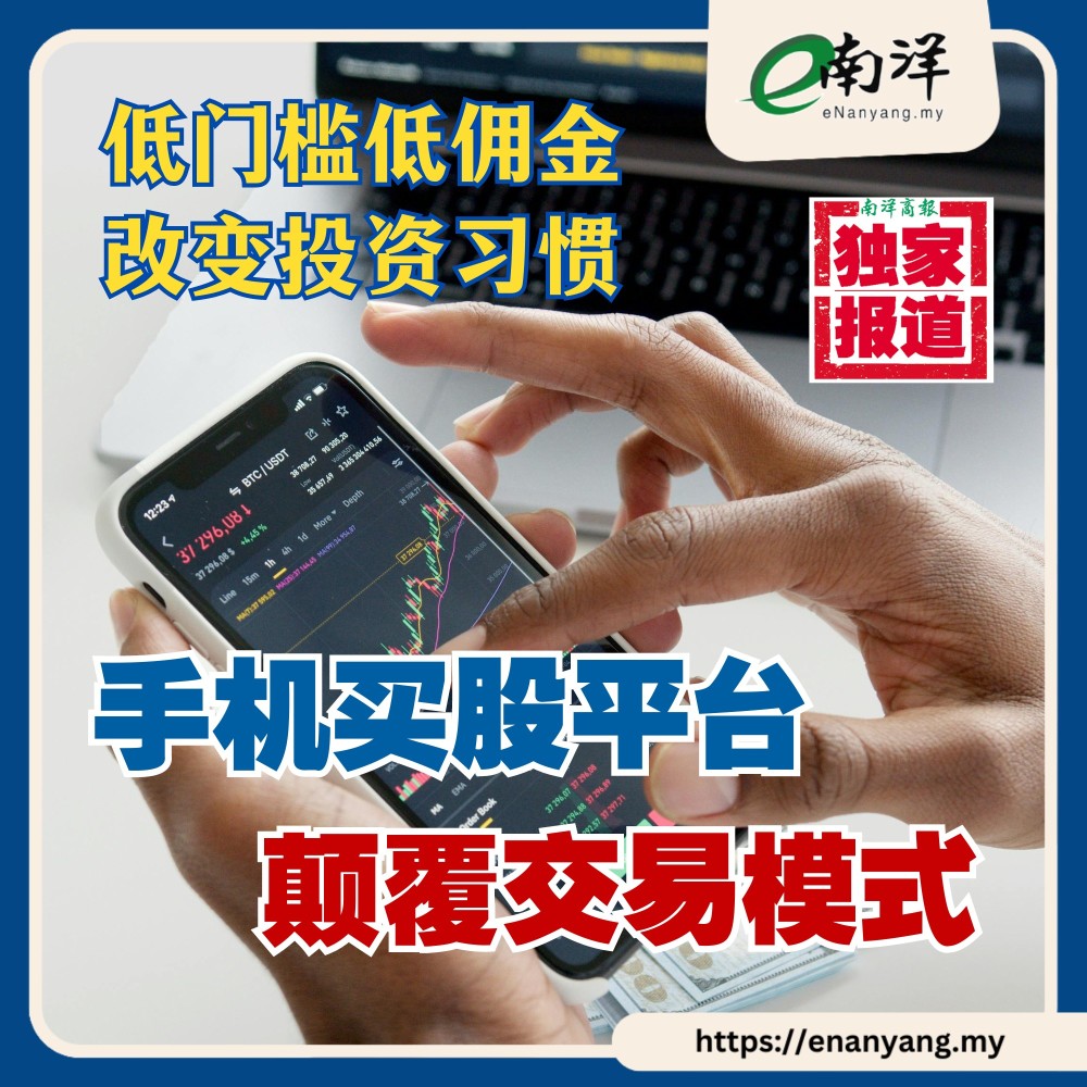 Mobile stock trading in the new era. Who will win? Who will lose? (Chinese)