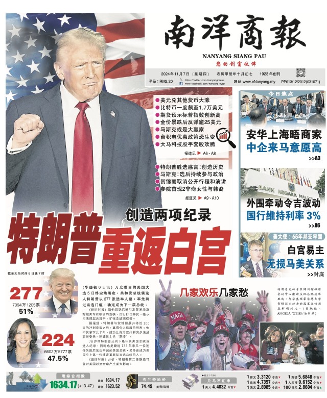 【米国大統領選挙】トランプ氏の当選スピーチ：私たちは歴史的な夜を作りました（1）