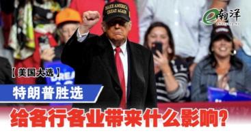 【米国大統領選挙】トランプ氏の当選スピーチ：私たちは歴史的な夜を作りました（1）