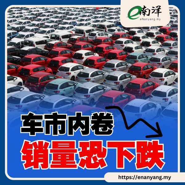 遅れて購入すると割引を受ける心理が作用し、車市場の内部売り上げが下落する恐れがあります。