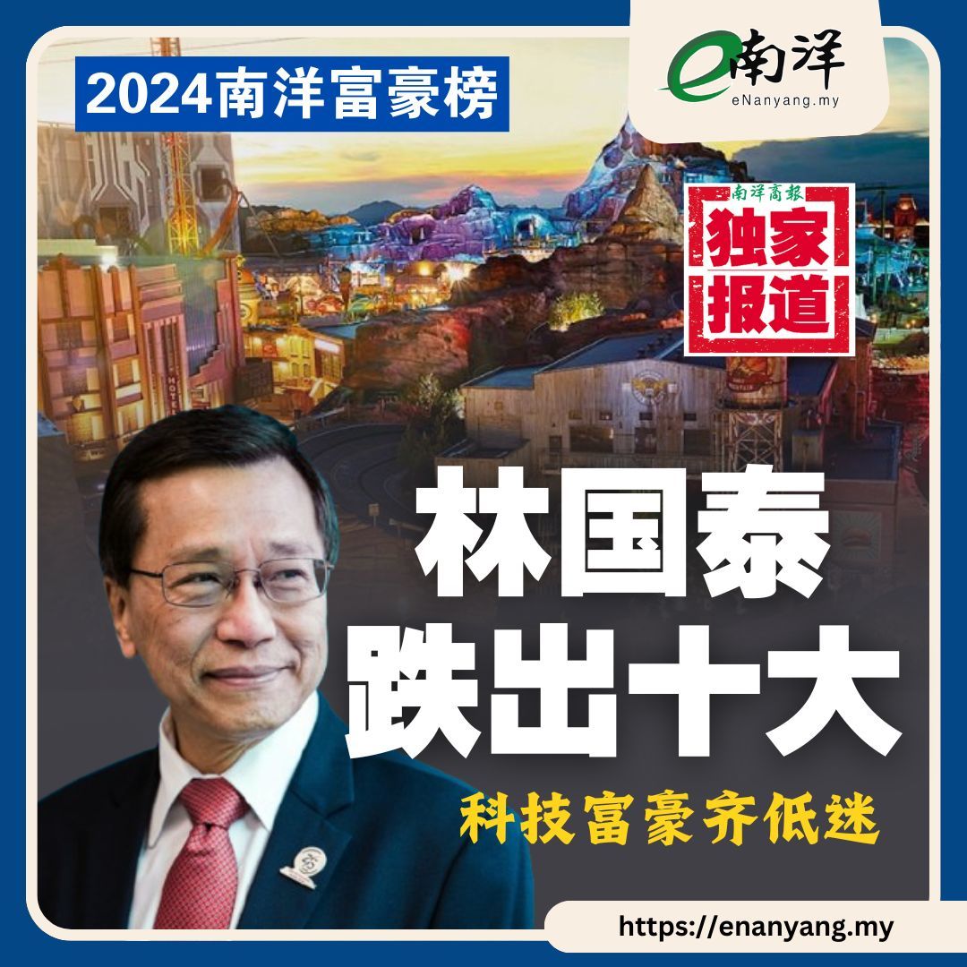 Exclusive/Nanyang Rich List] Lim Kok Thay has fallen out of... - moomoo  Community