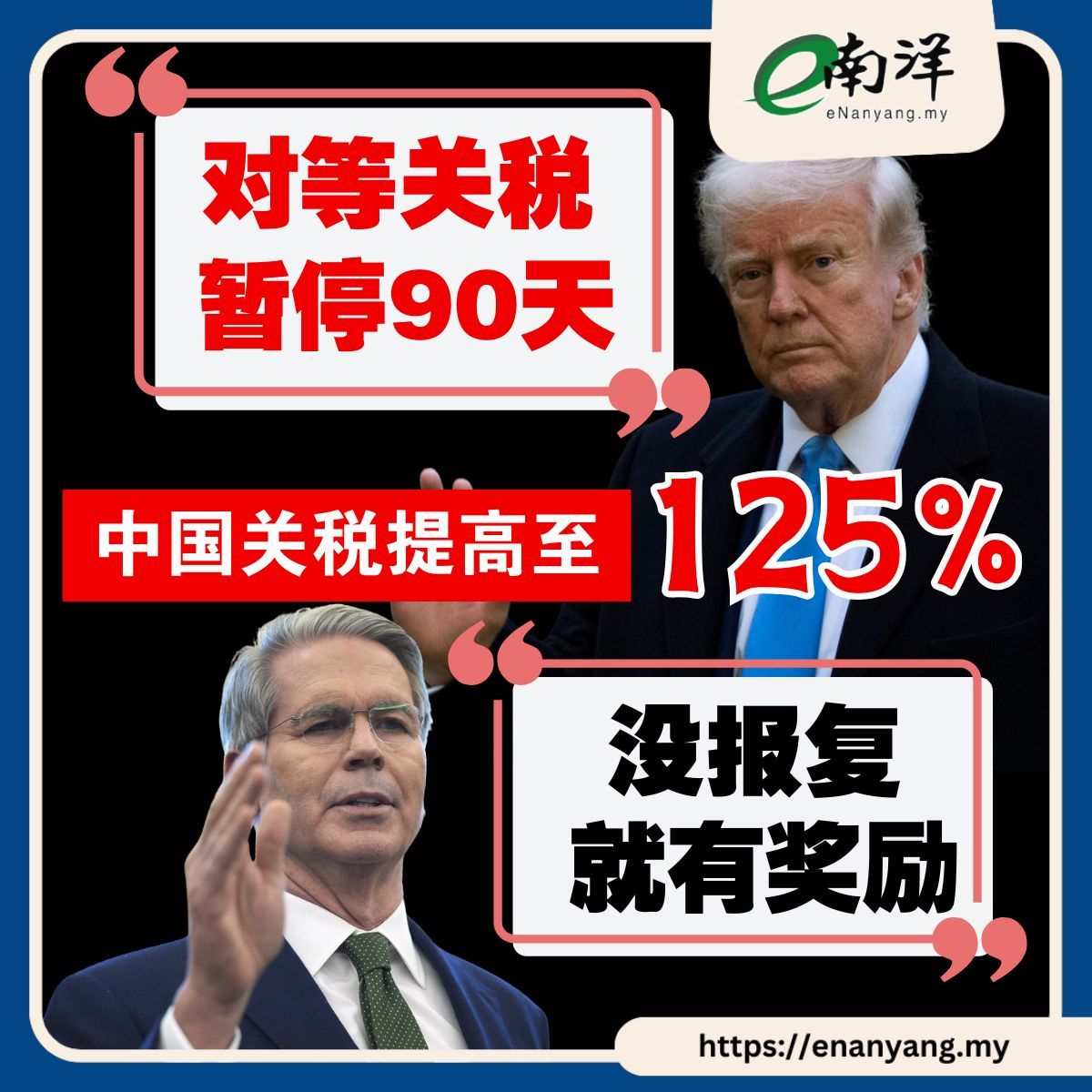 特朗普贸易政策朝令夕改亚洲市场气氛由惧转喜- moomoo 社区