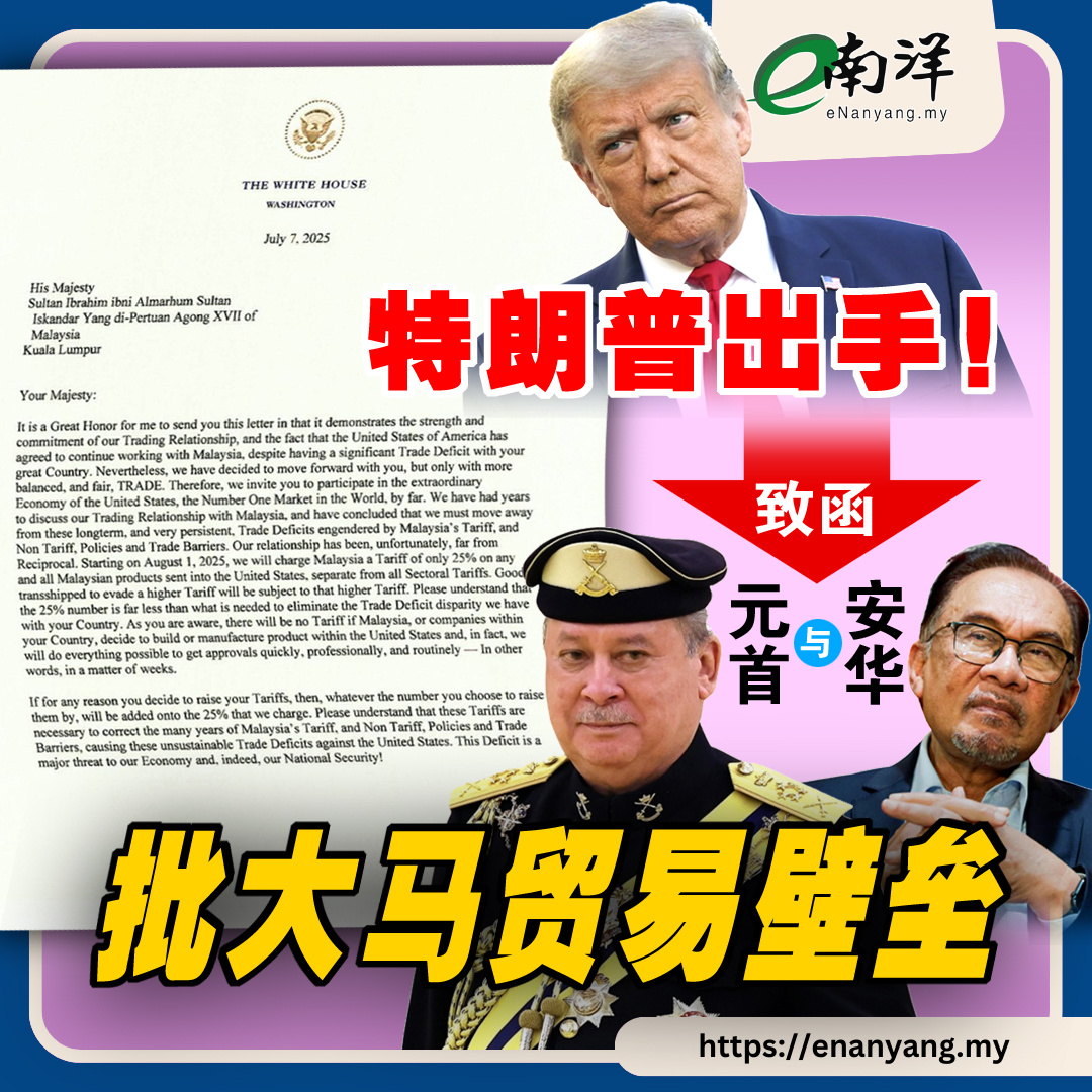 特朗普關稅引馬股下挫 分析員建議回調都可撈底(1)