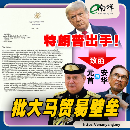 特朗普關稅引馬股下挫 分析員建議回調都可撈底(1)