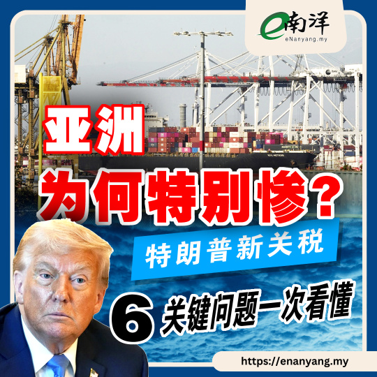 特朗普關稅引馬股下挫 分析員建議回調都可撈底(1)