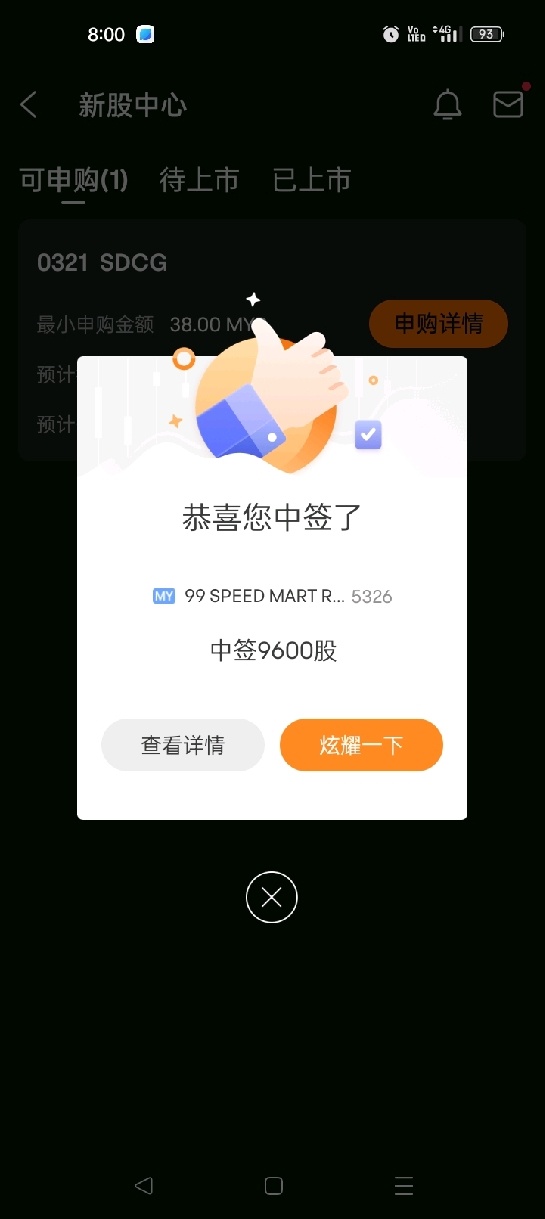 $99SMART (5326.MY)$ 系統要我炫耀一下下 <3 希望好的東西長長99