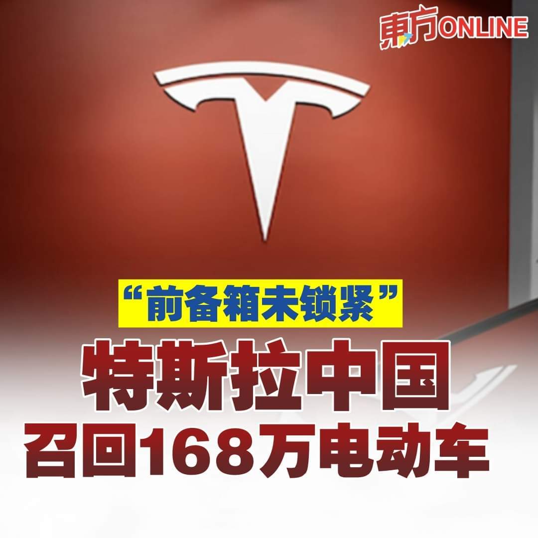 $TSLA.US$  这个消息一来估计 懂🉐都懂[尴尬][尴尬][尴尬]