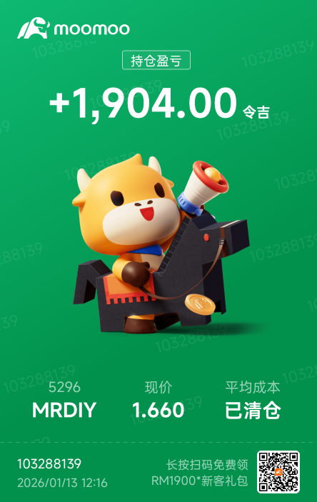11月 1月 謝謝乾爹 mr diy 😘🥰🥰先走一步
