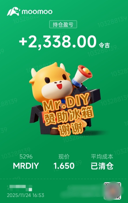 11月 1月 謝謝乾爹 mr diy 😘🥰🥰先走一步