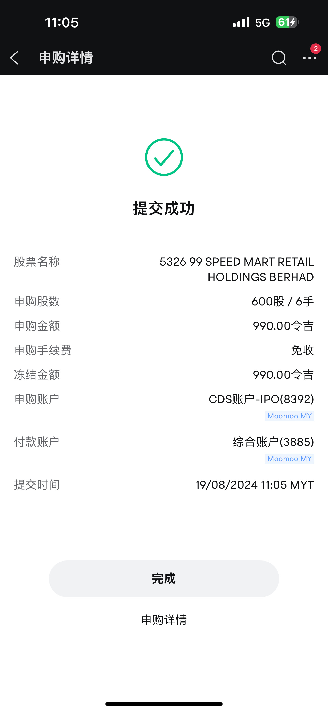 希望99 speed mart越來越興！旺！發！