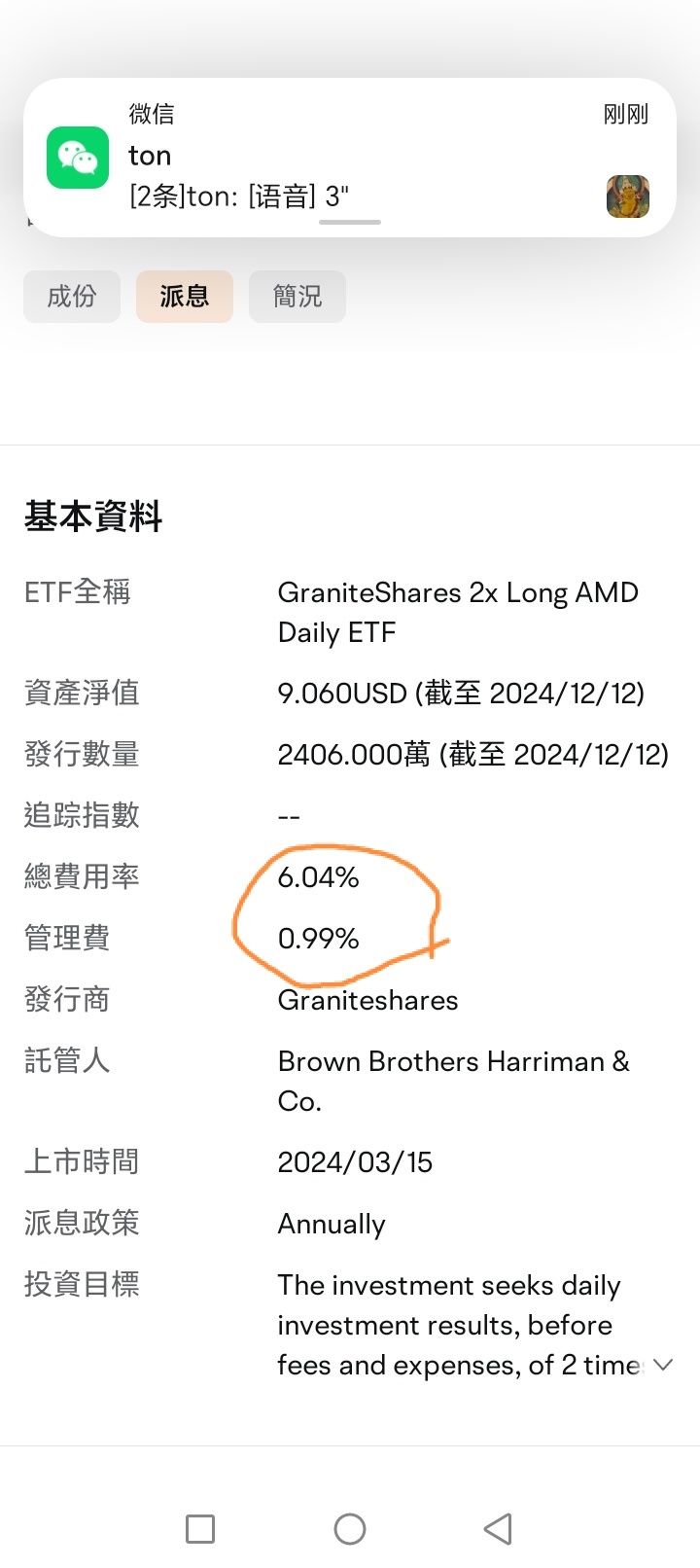 $2倍做多AMD ETF-GraniteShares (AMDL.US)$ 想请问下，这个ETF的收费是多少钱？总费用6... - moomoo 社区