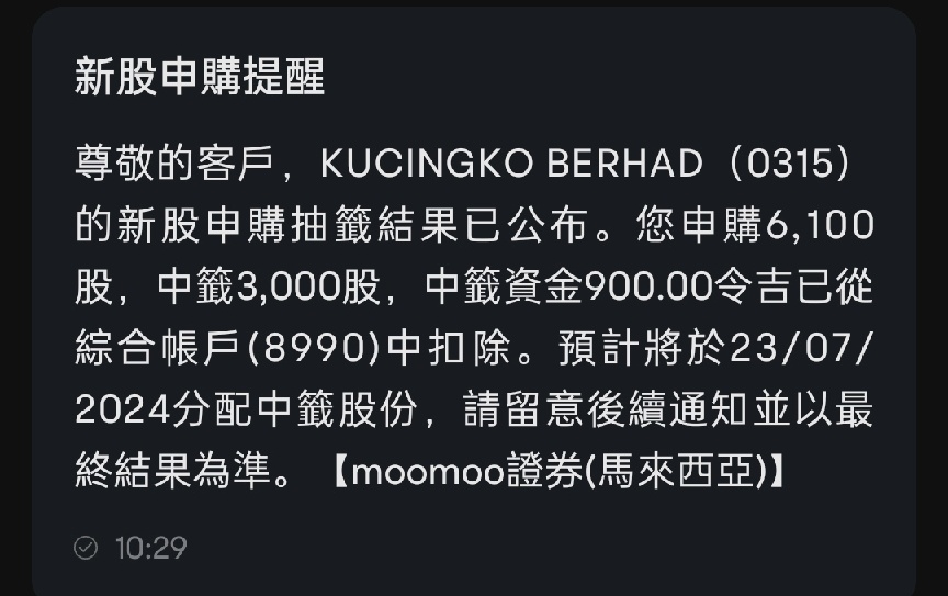 $KUCINGKO (0315.MY)$ First IPO...中少少也好