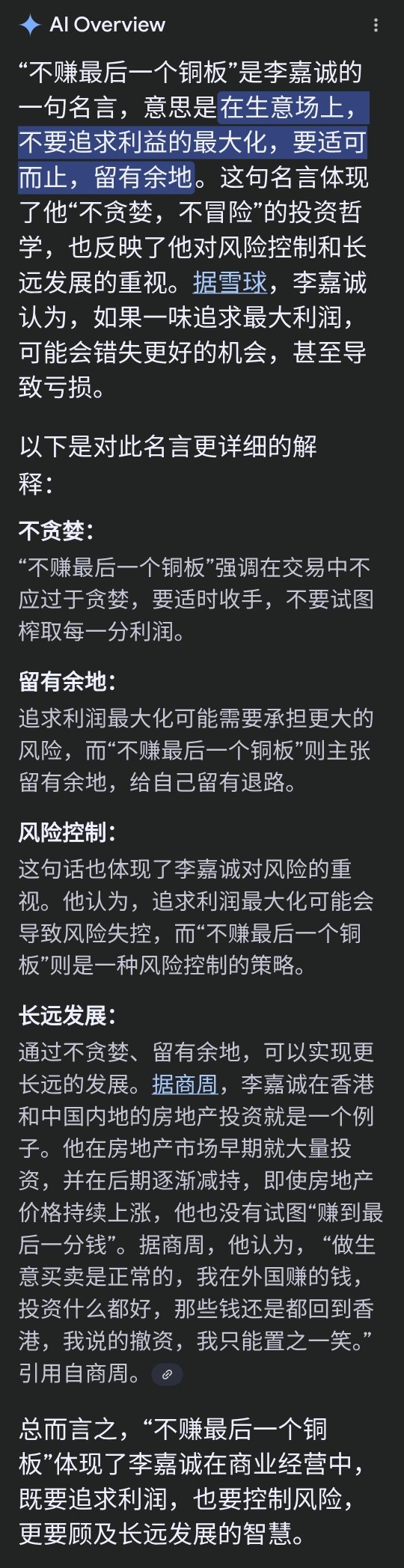 不賺最後一塊銅板，見好就收！