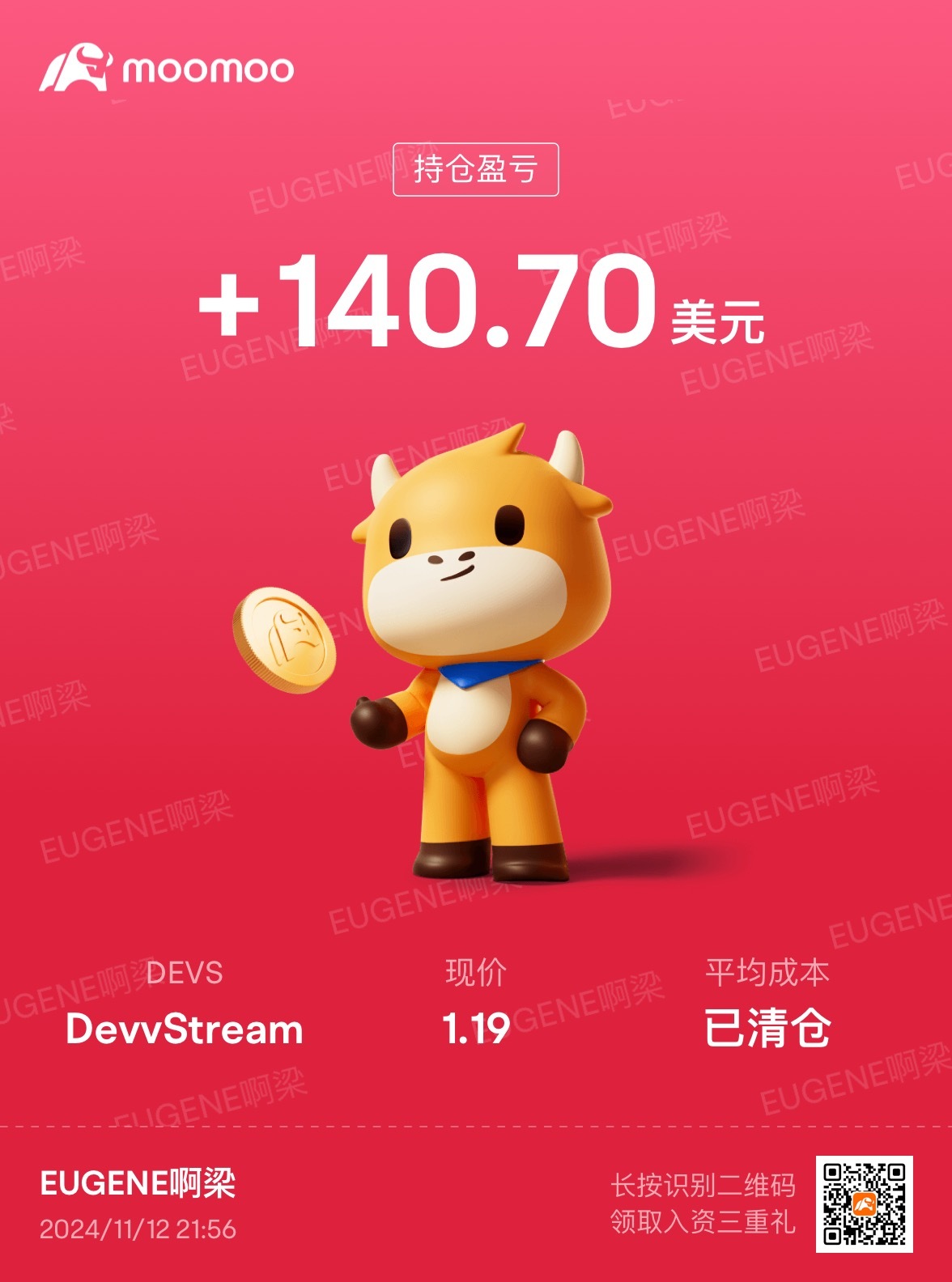 $DevvStream (DEVS.US)$ 搞點菸錢，不玩這隻垃圾了