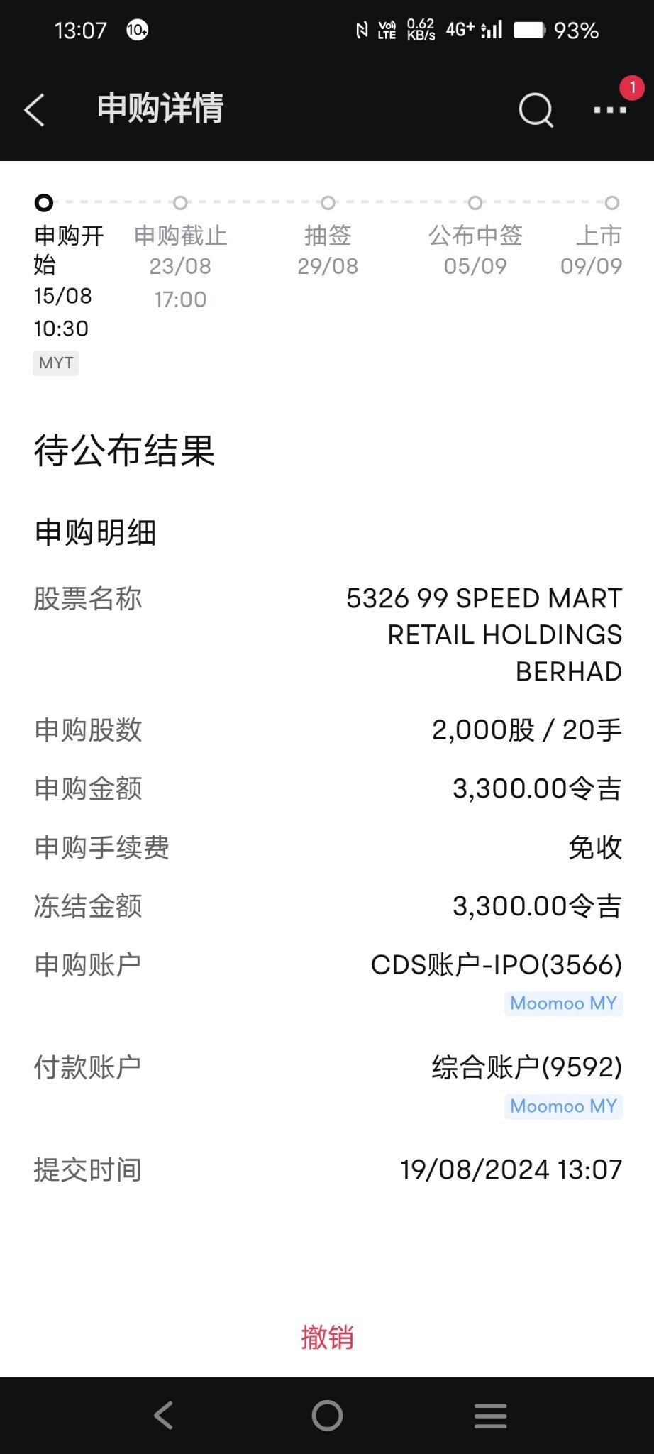 $99SMART (5326.MY)$ 第一次申购IPO，希望能抽中🙏