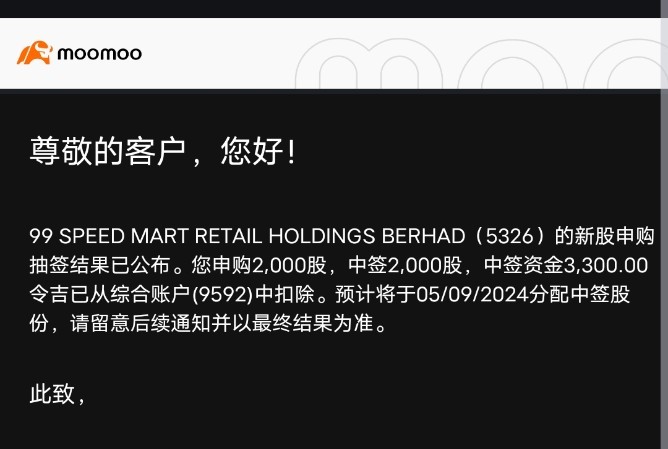 $99SMART (5326.MY)$ 太開心了，第一次申購就成功了😘😍