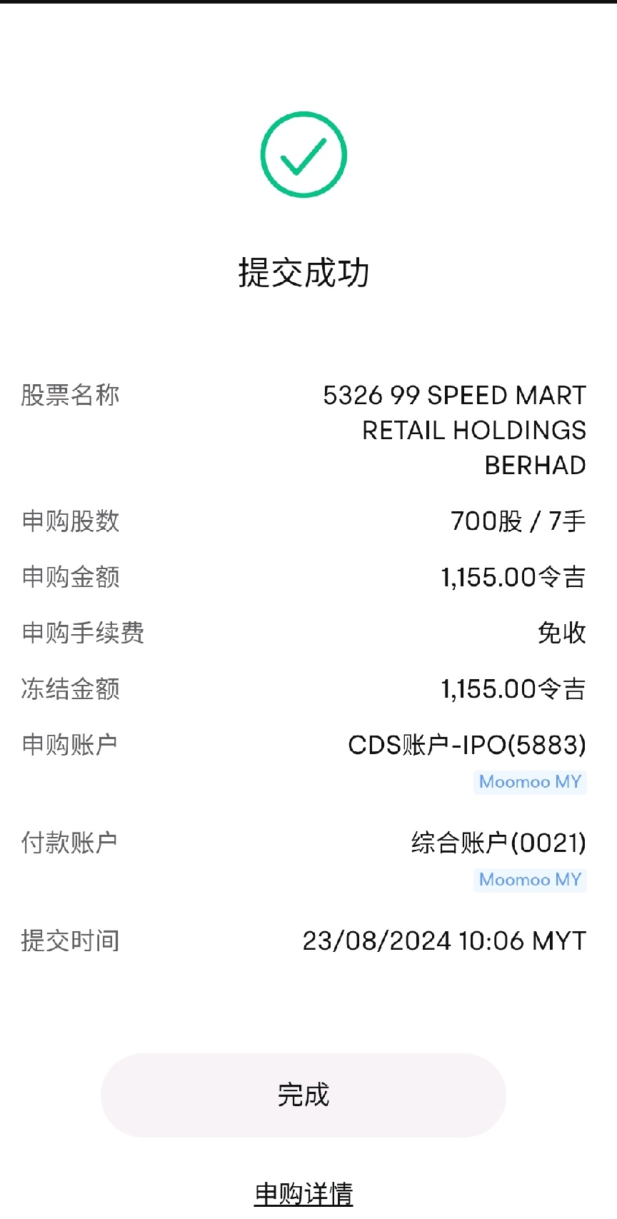 希望我被挑選