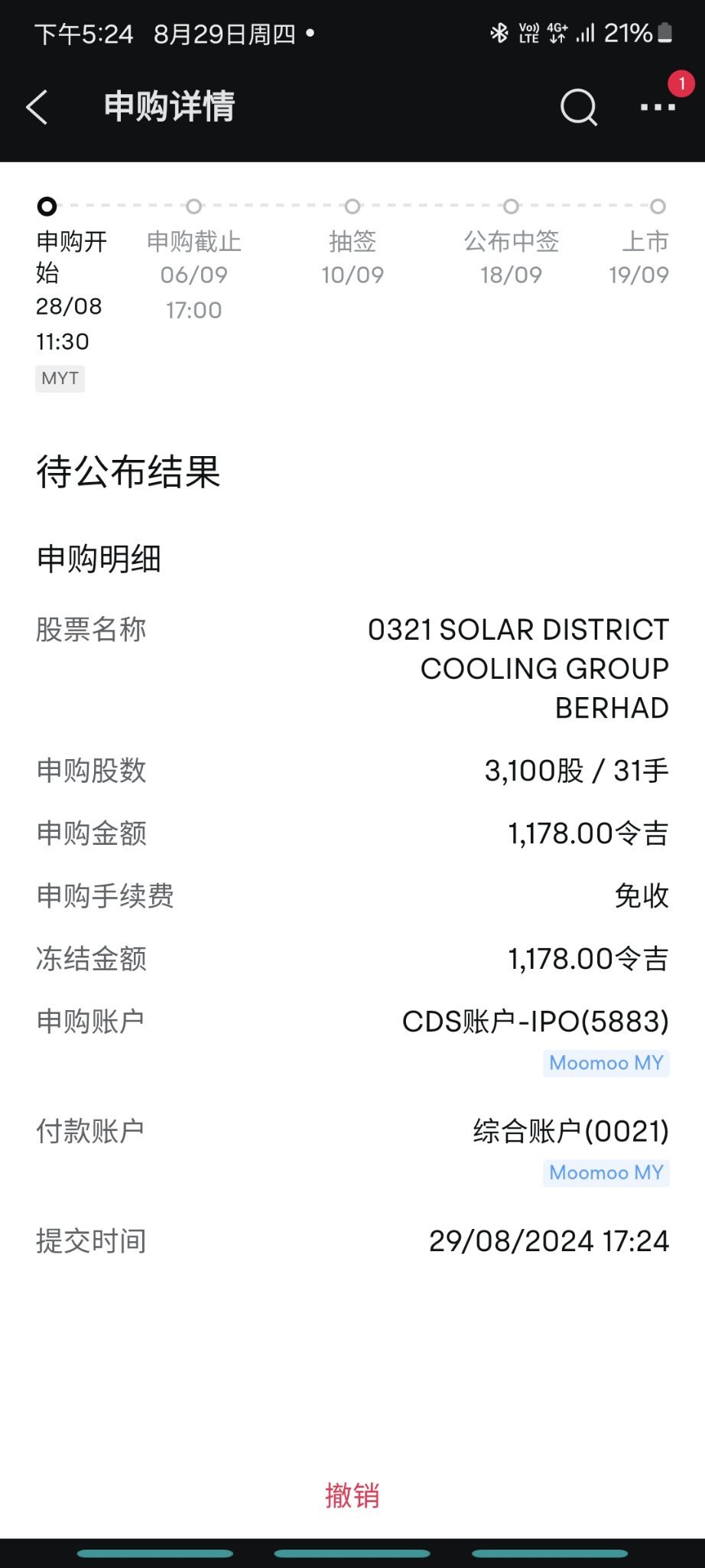 在99smart和steel hawk失敗後，再次嘗試IPO，希望我被選中。