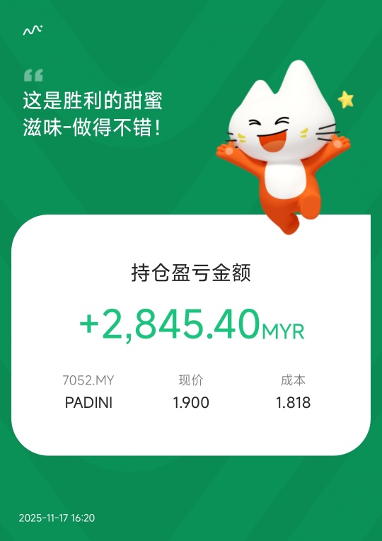 收不到了 馬來人 華人過年後再看股價咯， moomoo mplus 加了一點，