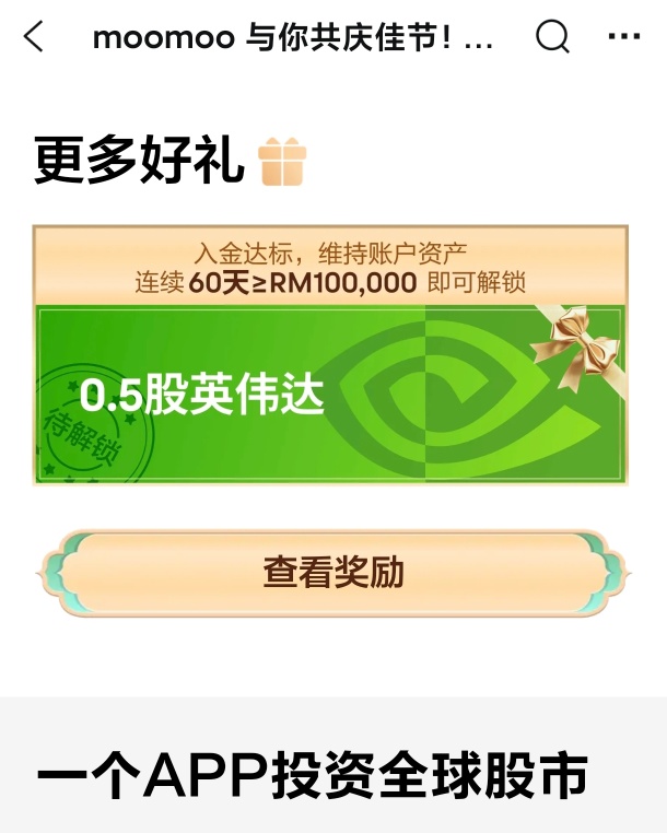 Good Job Moomoo
