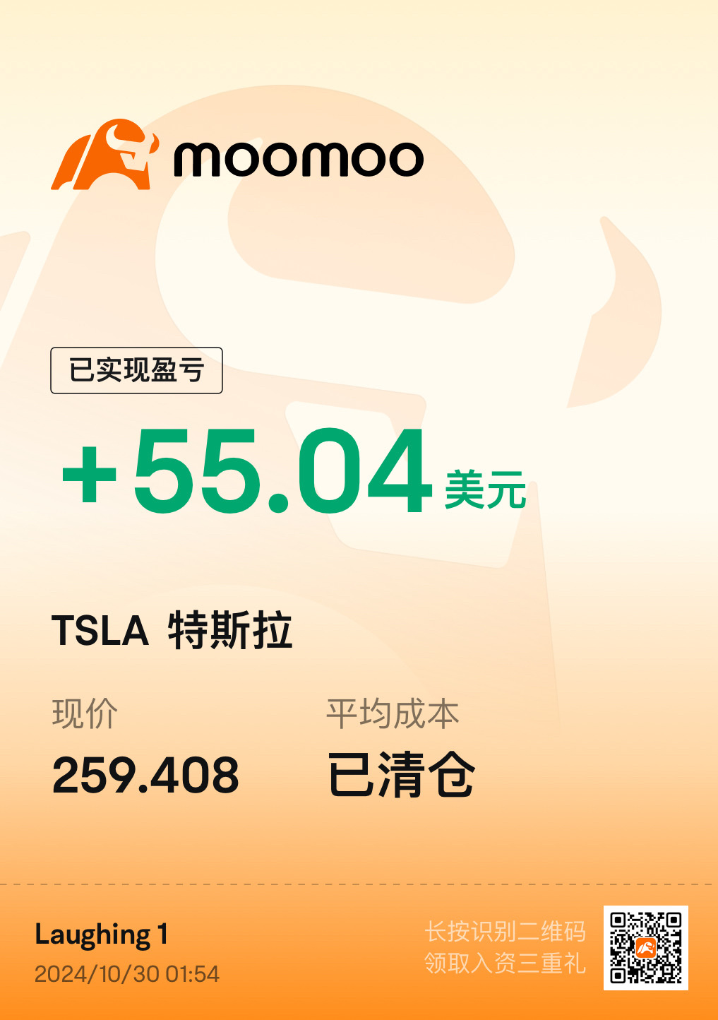 $特斯拉 (TSLA.US)$