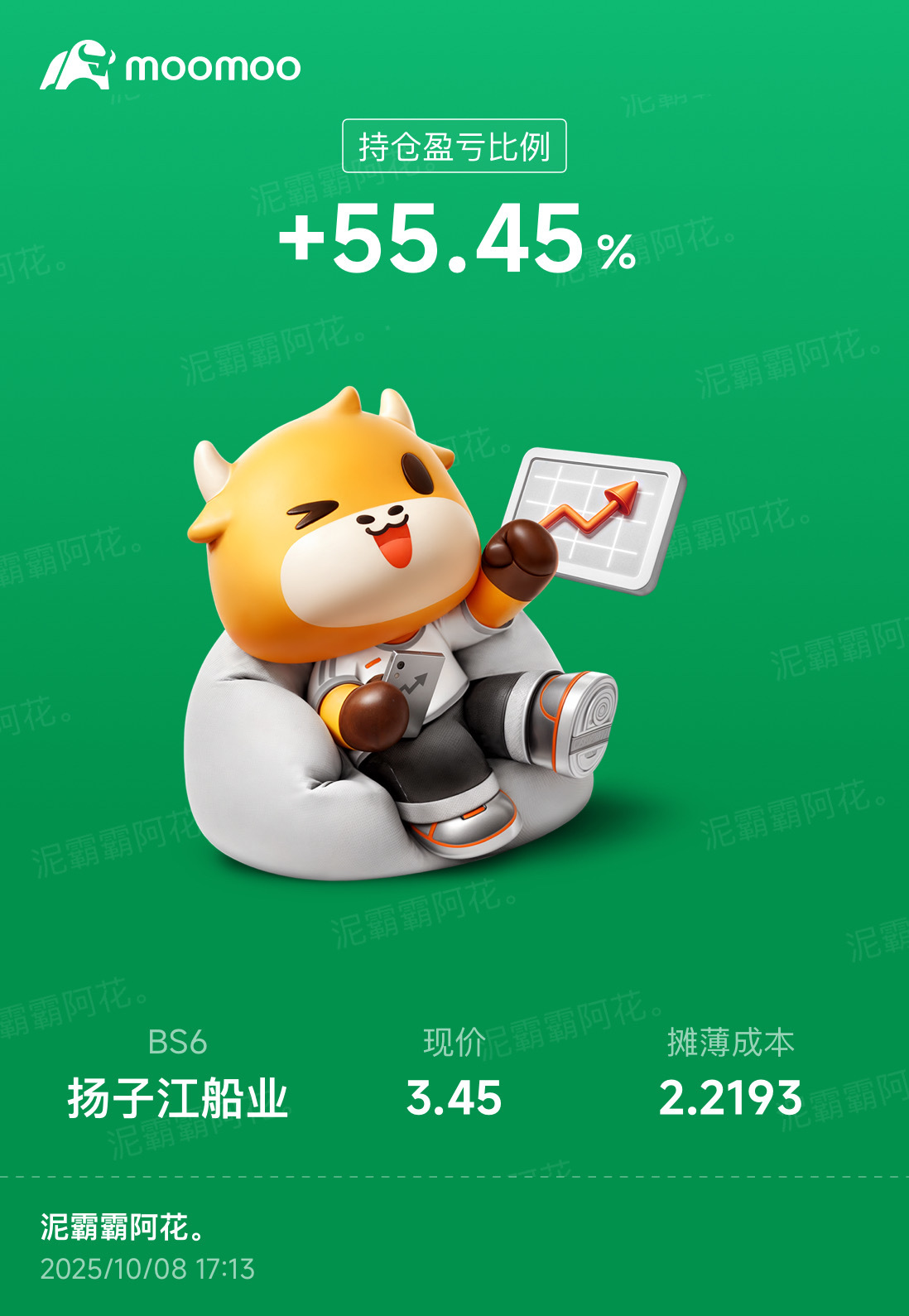 $扬子江船业 (BS6.SG)$ 天天主力大单涌入，没什么好担心的，拿着就好。