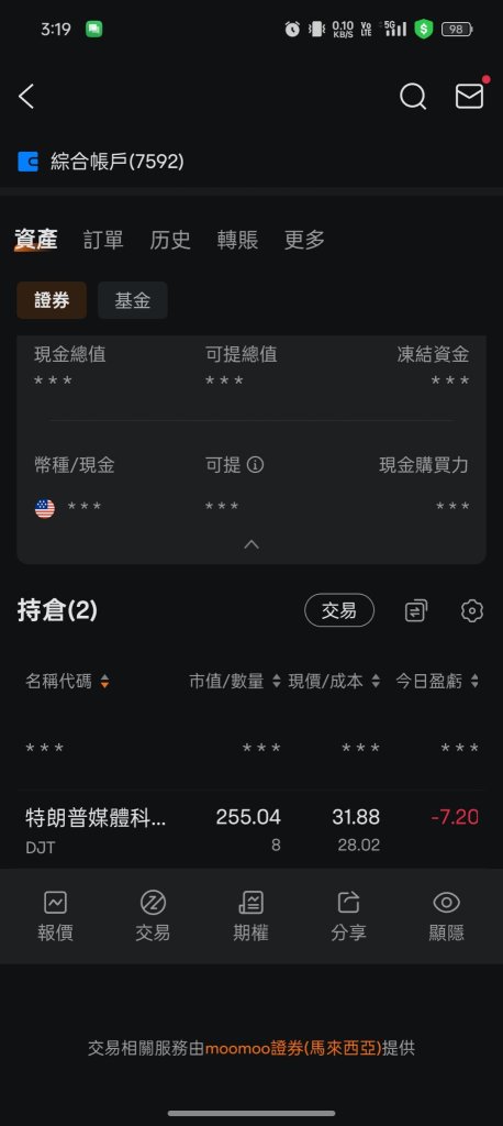 明明是赚的，为什么是扣我的钱呢？