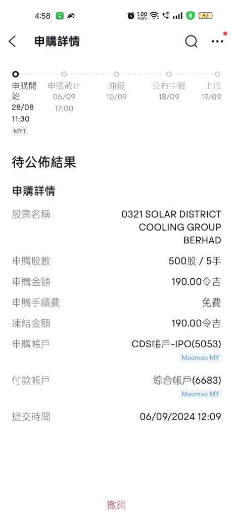 小さな試しの身体能力 第二のIPO