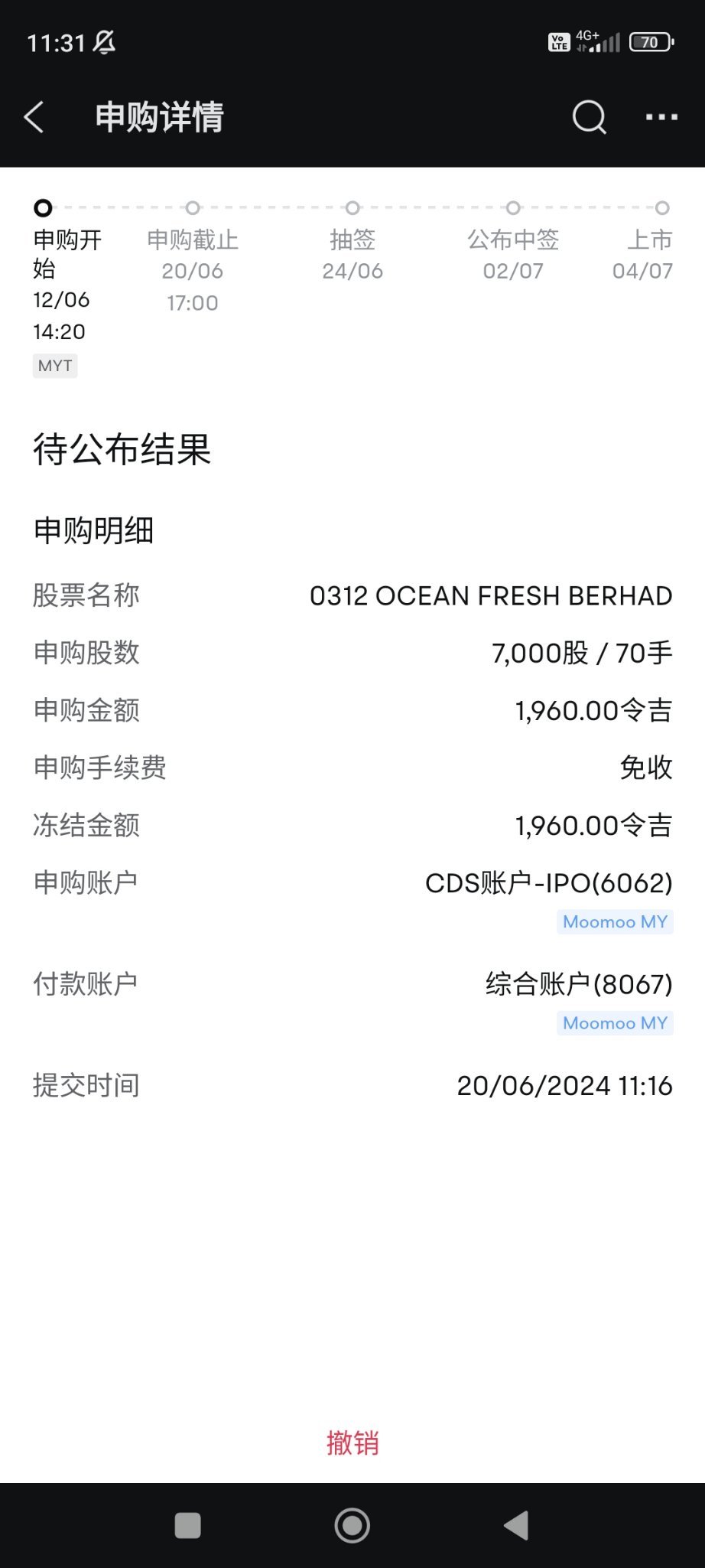 1) This is my first time applying for an IPO on the MooMoo Securities Platform. I think this is a very convenient and complete stock market app. 2) Ocean Fresh ...