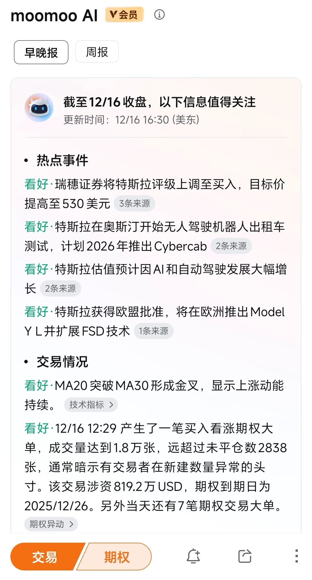 我想建议一个对我作为马来西亚投资者有很大好处的功能：能够直接使用马来西亚令吉（MYR）购买美国、香港或新加坡的股票。平台... - moomoo 社区