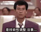 保持冷靜，增長你的肌肉