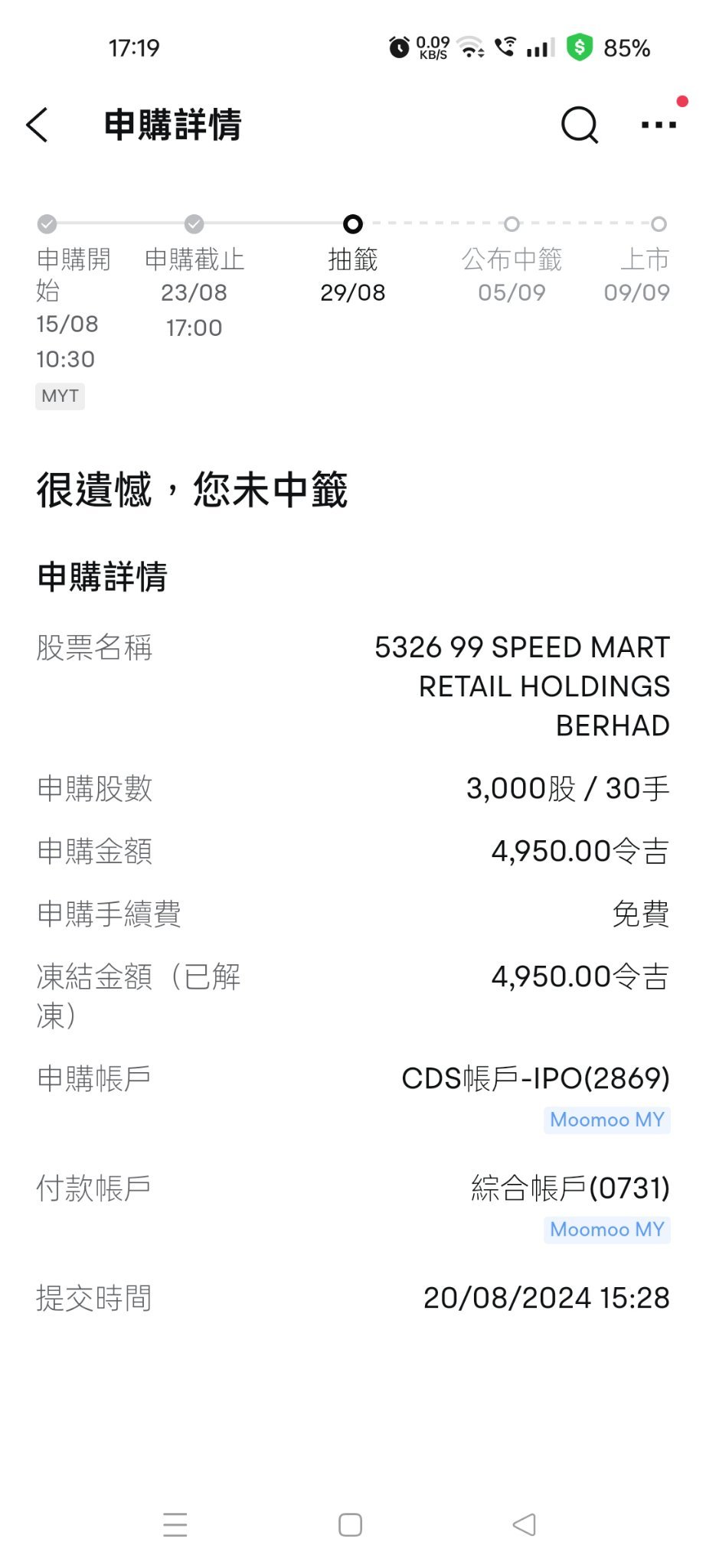 为什么受伤的总是!我抽不中[流泪][流泪][流泪]