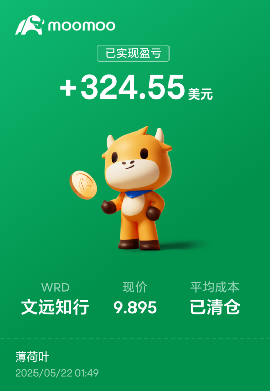 獲利了結