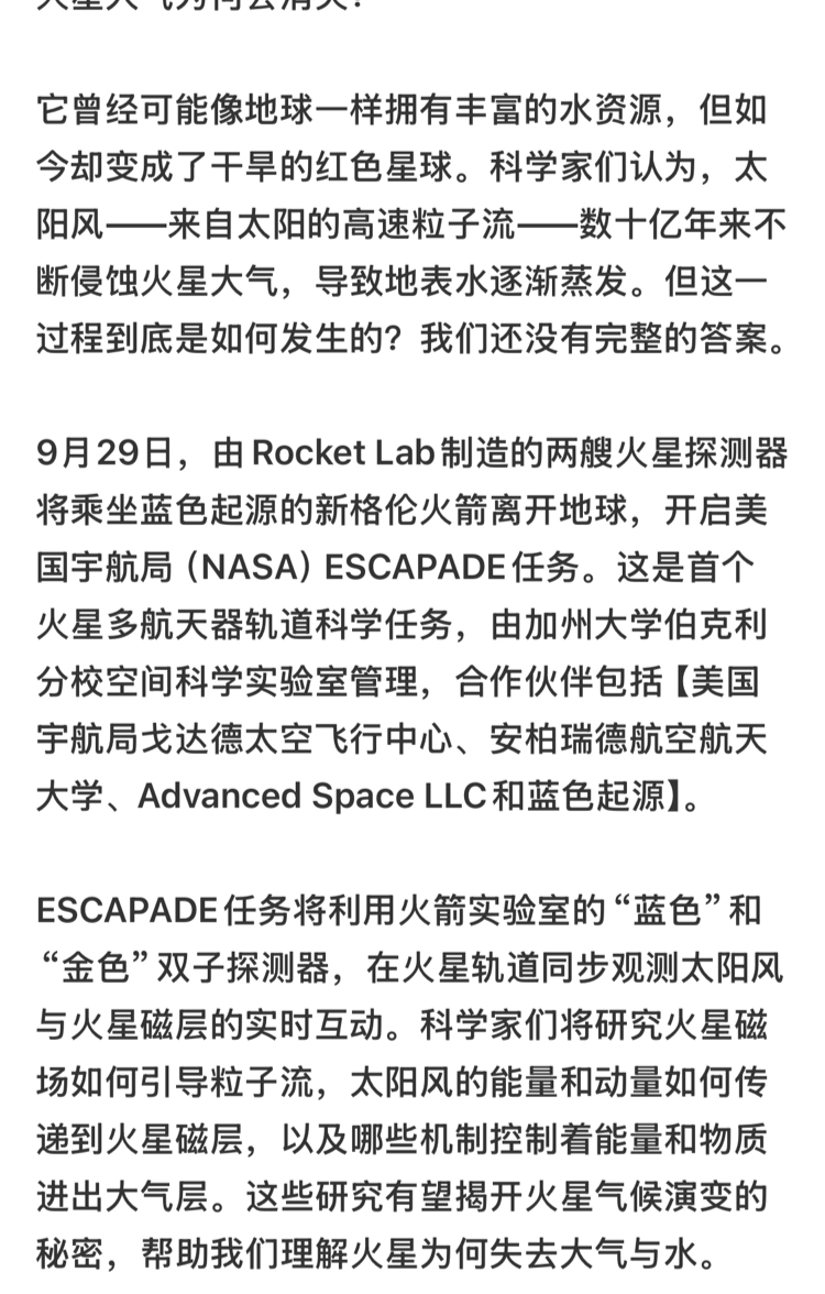 $Rocket Lab (RKLB.US)$  加油🚀 宝子们大家相约太空见，我们坚持到底吧，下一站火星🚀🌠🌠🌠🌠