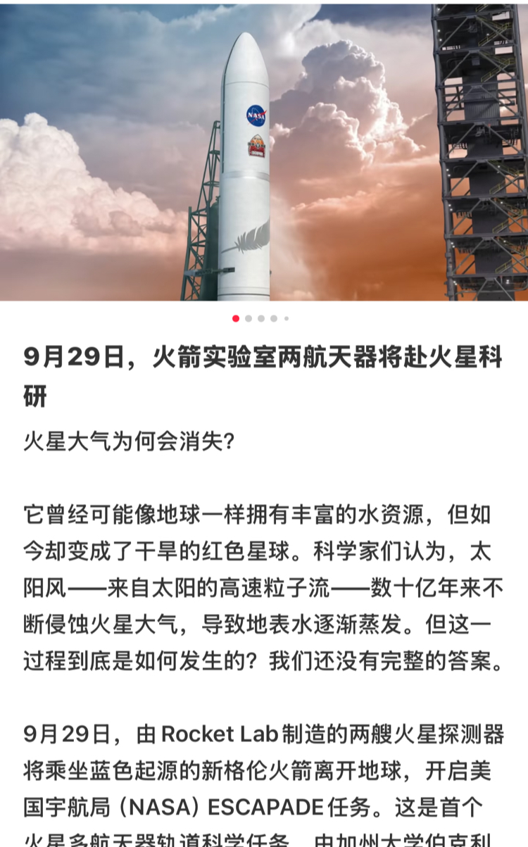 $Rocket Lab (RKLB.US)$  加油🚀 宝子们大家相约太空见，我们坚持到底吧，下一站火星🚀🌠🌠🌠🌠
