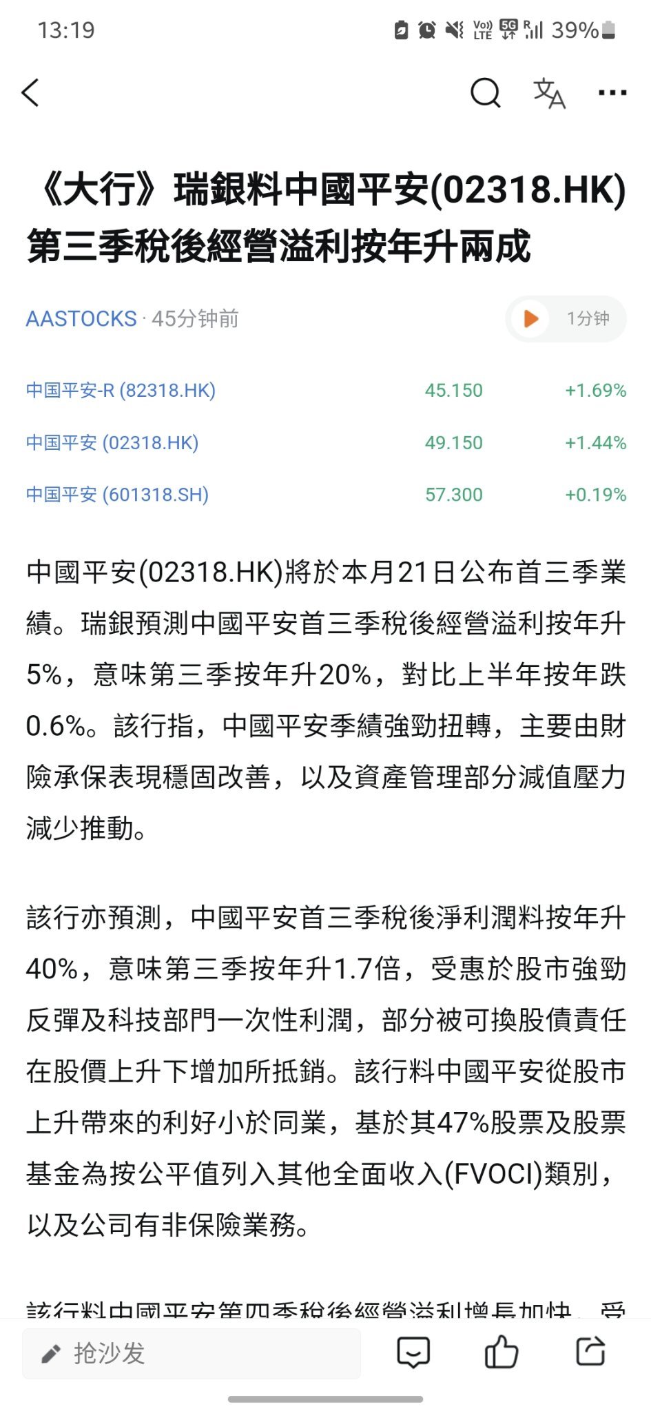 $Ping An Insurance (601318.SH)$ うーん、景色が良いです