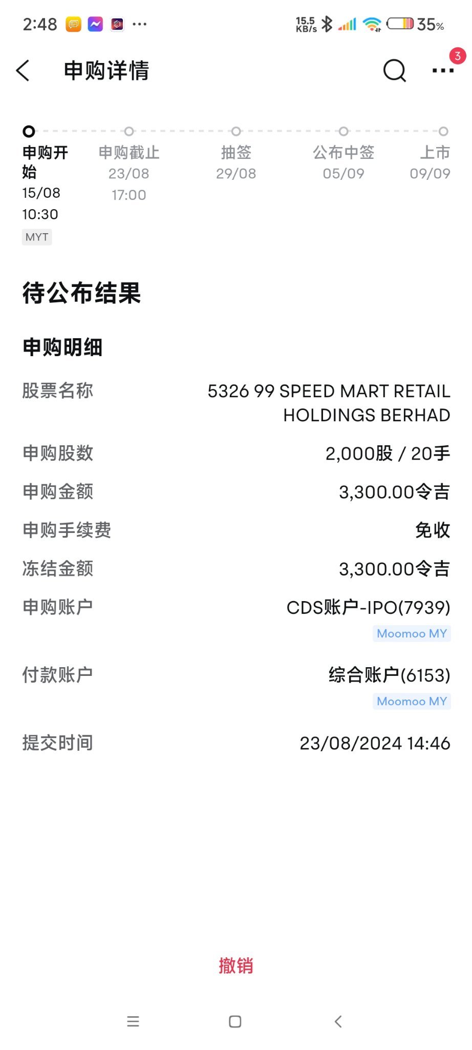 I hope 99 Speed Mart will soar to the sky, as long as it doesn't fall. I hope to win in the lucky draw, otherwise it would all be in vain. Hahaha. Keep fighting...