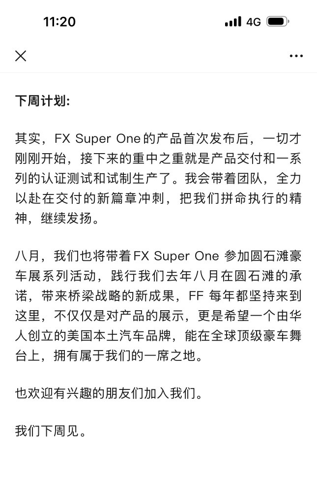 加速生產了，沒上車的趕緊