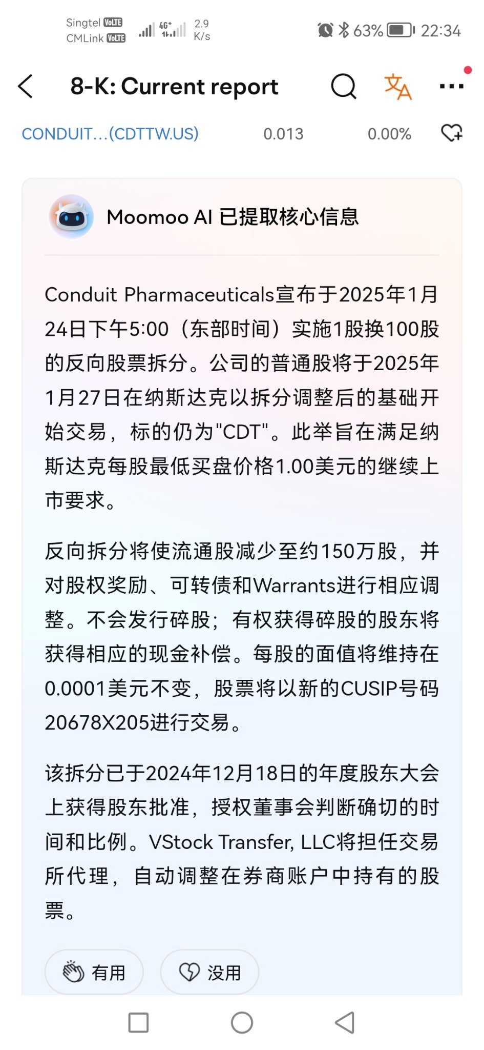 CDT Equity (CDT.US)$ 这是什么意思有懂的吗？ - moomoo 社区
