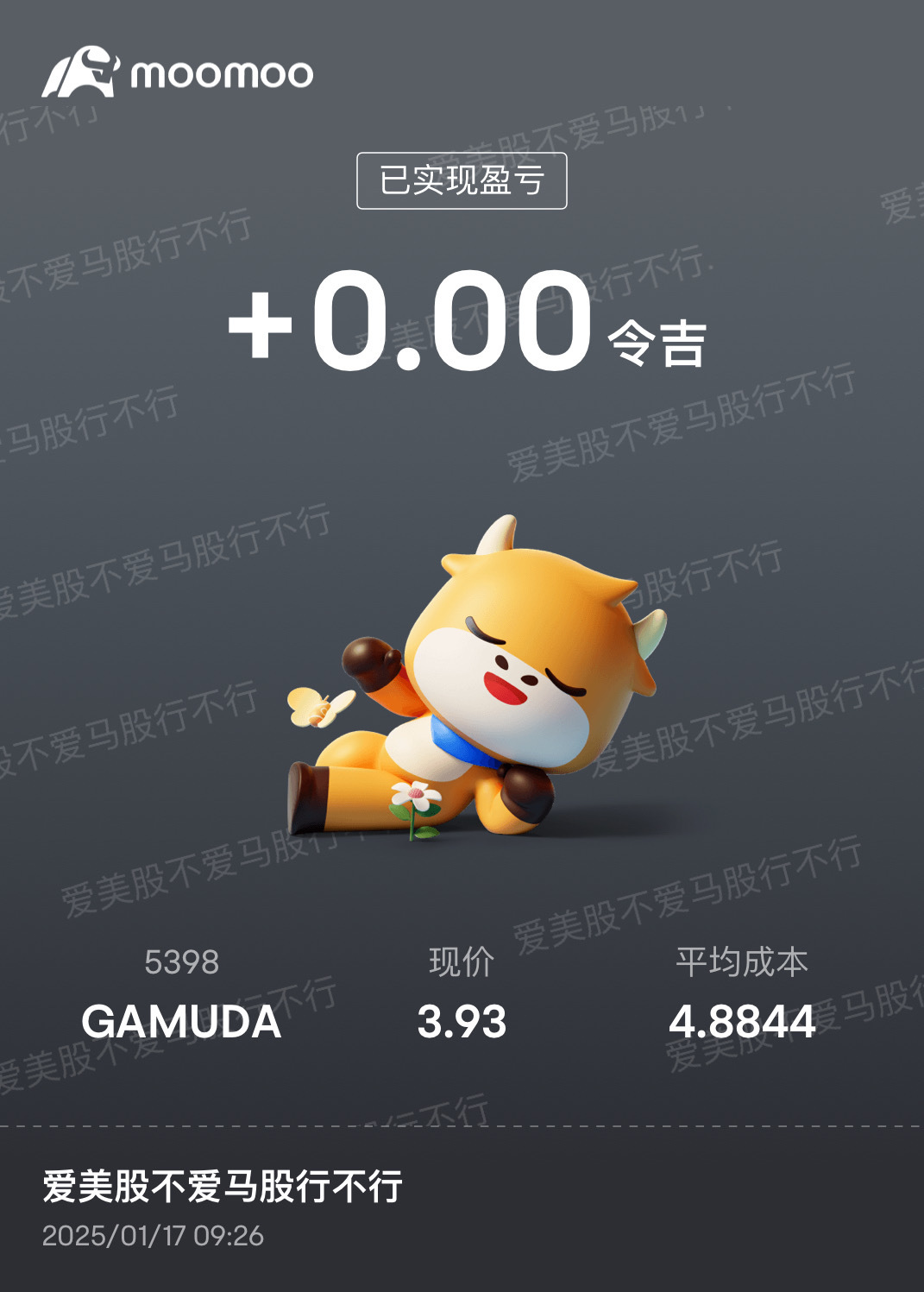 $GAMUDA (5398.MY)$ 我是散戶最穩重的🙂怕啥 一堆人跑 很簡單 都怕特朗普😆我放定期要一年 慢慢來啦😃