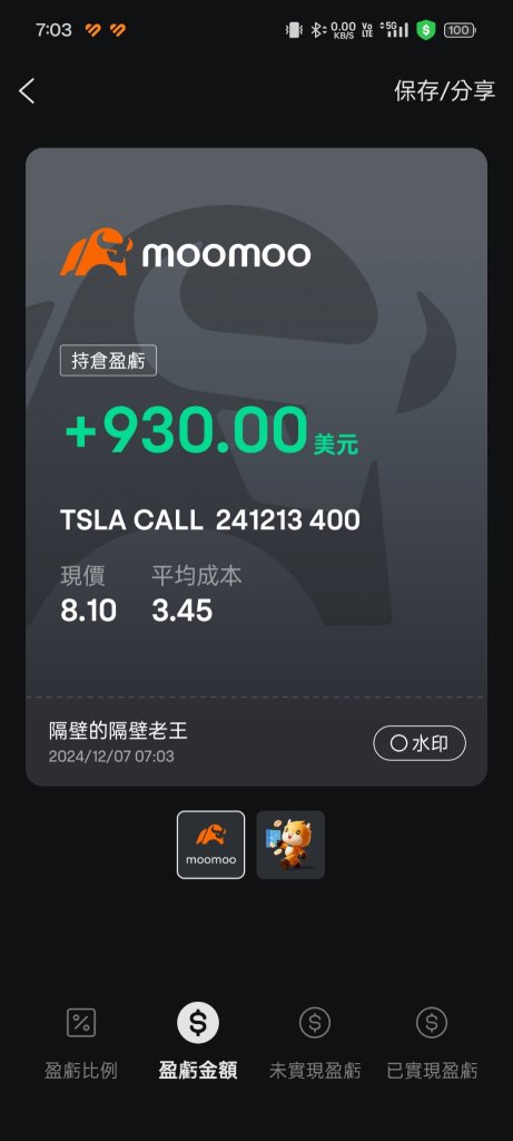 Tesla fighting💰💰💰