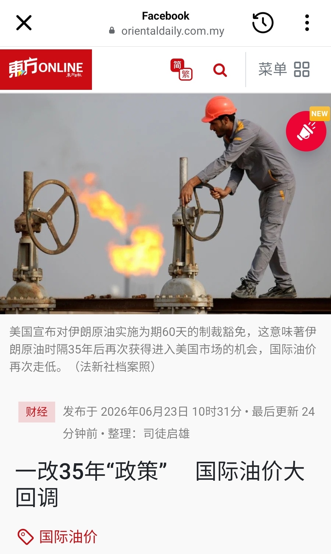 $MAYBANK (1155.MY)$ $AMBANK (1015.MY)$ $RHBBANK (1066.MY)$ Good news, wti oil price is going to be lowered, followed by new policy untightening the export of Iran oil.