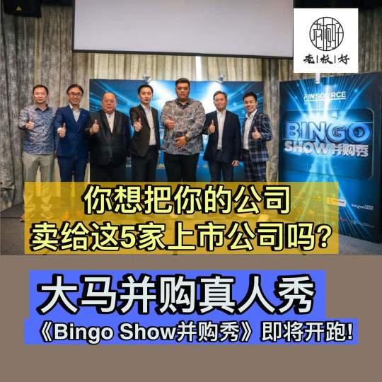 The Bingo Show has started, hoping that Sunzen can also achieve a Bingo score of 0.66.