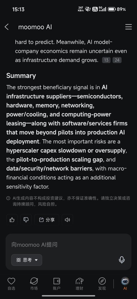 人工智能下一步将走向何方？