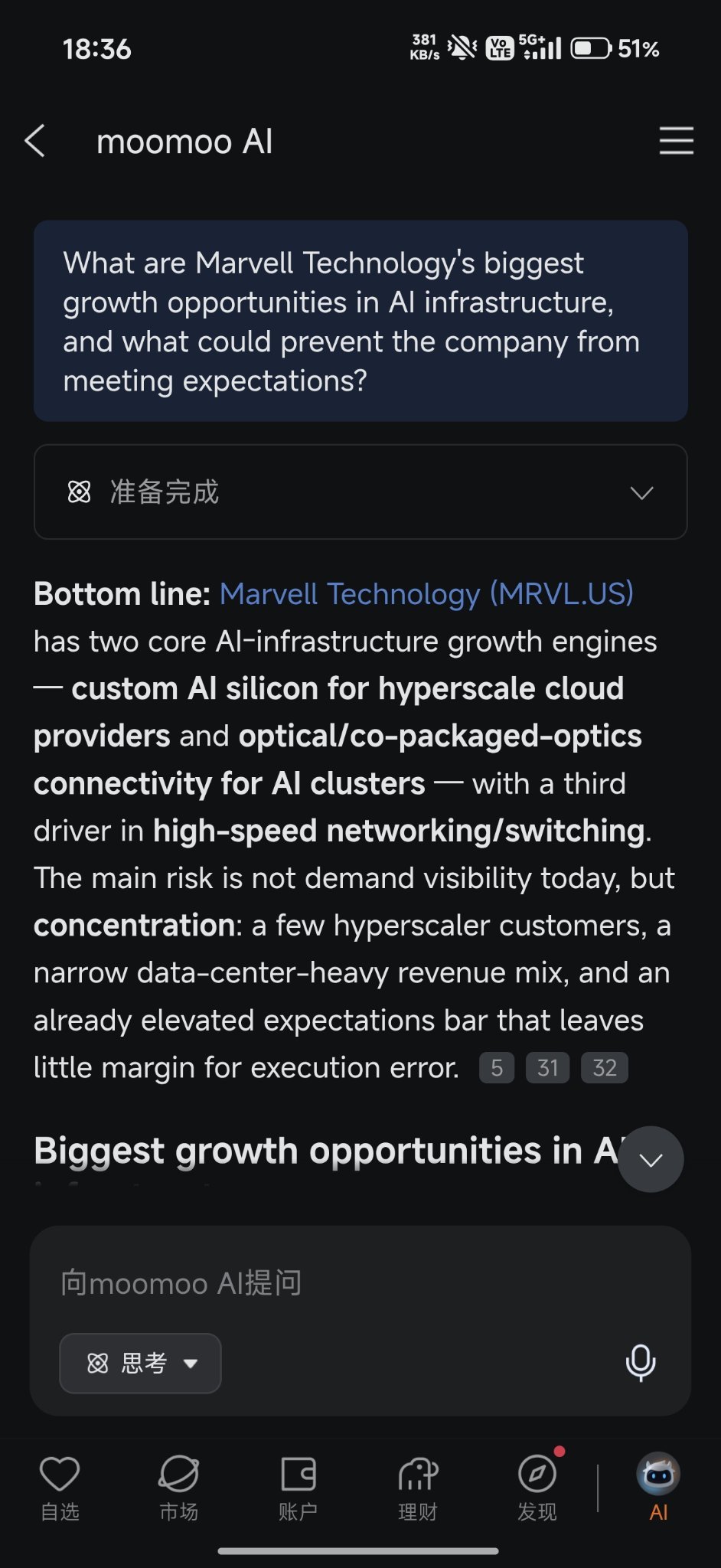 โอกาสการเติบโตที่ใหญ่ที่สุดของ Marvell Technology ในโครงสร้างพื้นฐาน AI คืออะไร และปัจจัยอะไรที่อาจทำให้บริษัททำผลงานได้ไม่ตามเป้า? ผมลองใช้ moomoo AI เพื่อศึกษาข้อมูลเพิ่มเติมเกี่ยวกับบทบาทของ Marvell ในโครงสร้างพื้นฐาน AI คำตอบที่ได้ช่วยให้ผมเห็นภาพชัดเจนขึ้นมาก ทั้งเรื่องโอกาสในการเติบโตและความเสี่ยงต่างๆ