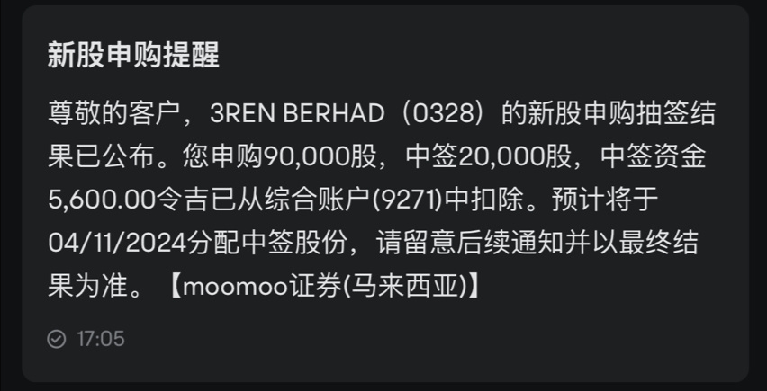 First time winning the lottery, hoping to win the next four IPOs as well 🥹